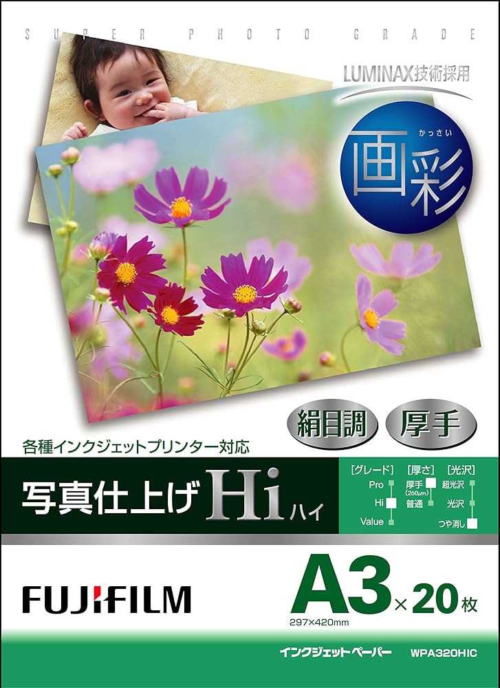 Amazon | FUJIFILM インクジェットペーパープリンター用紙 画彩
